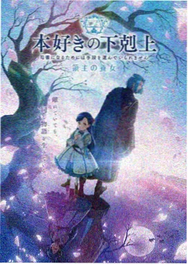 小众偶像番剧